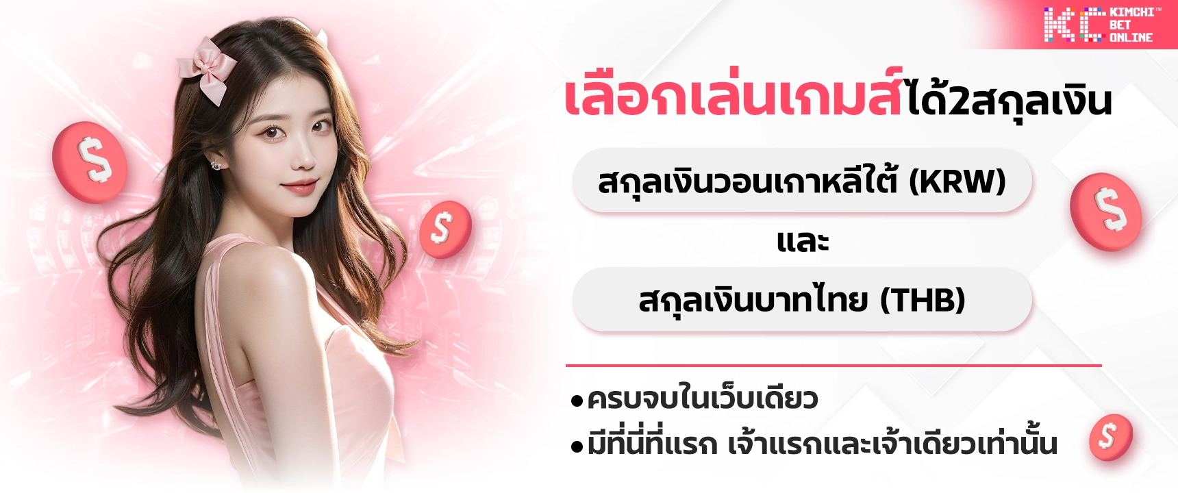 kinjoo-โปรโมชั่น