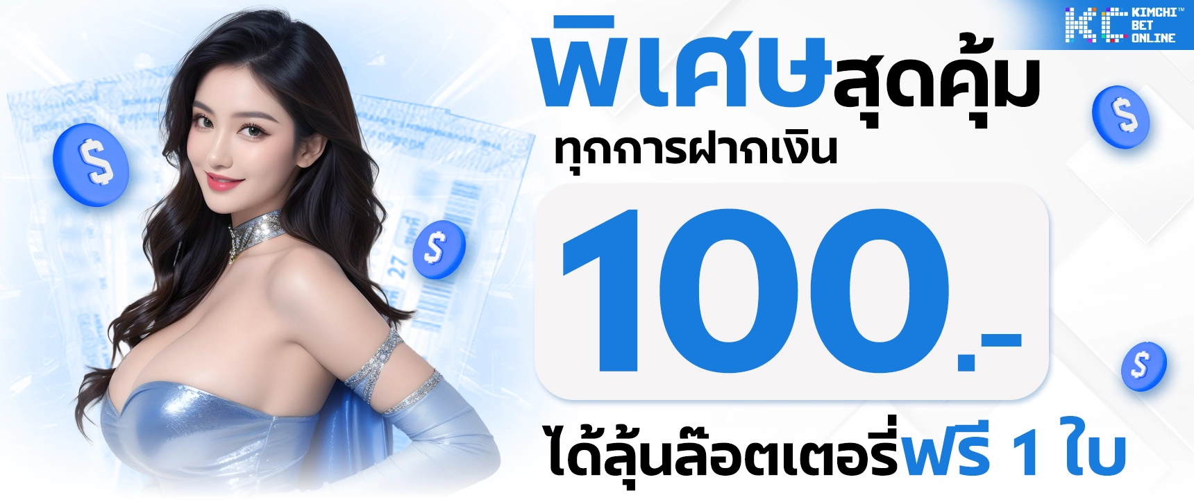 kinjoo-เว็บตรง2026