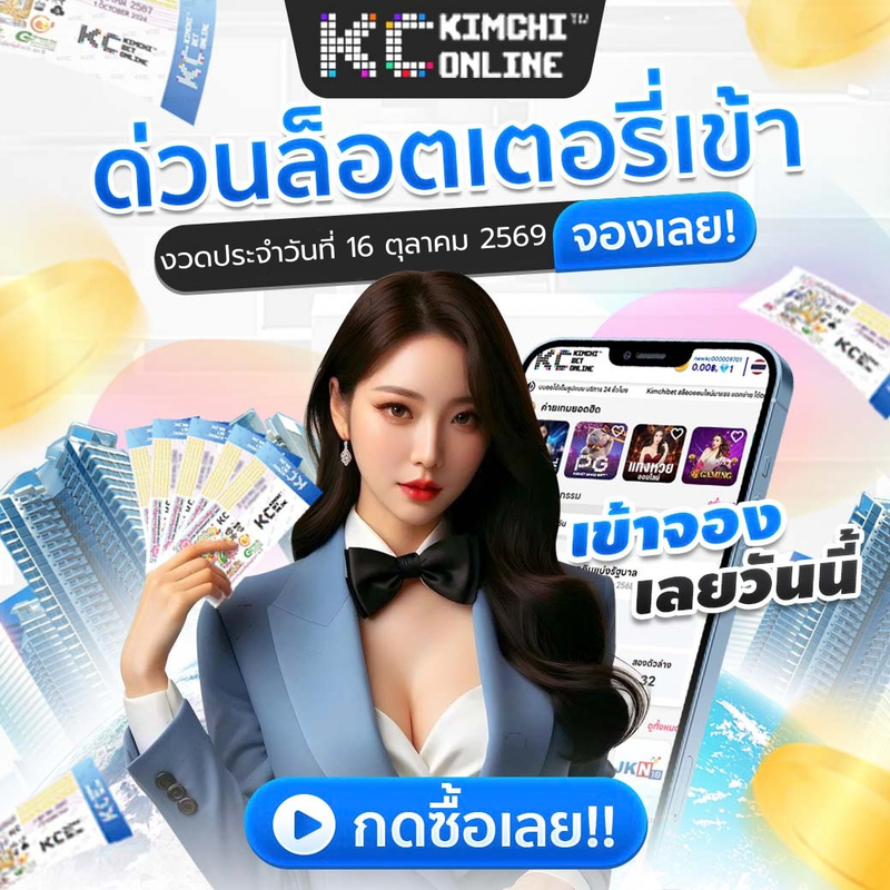 kinjoo-เว็บสล็อต